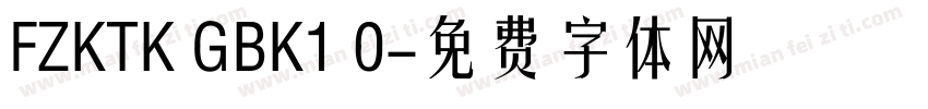 FZKTK GBK1 0字体转换